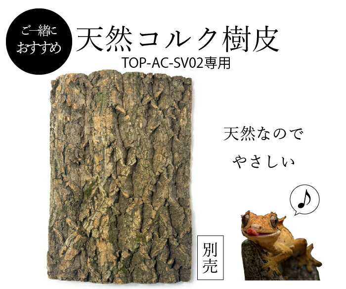 楽天市場】爬虫類ケージ アクリルケージ TOP-AC-SV03【アクリル4mm】20