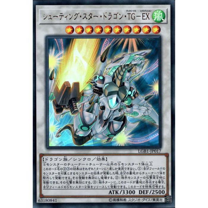楽天市場】[UR] LGB1-JP017《シューティング・スター・ドラゴン・TG