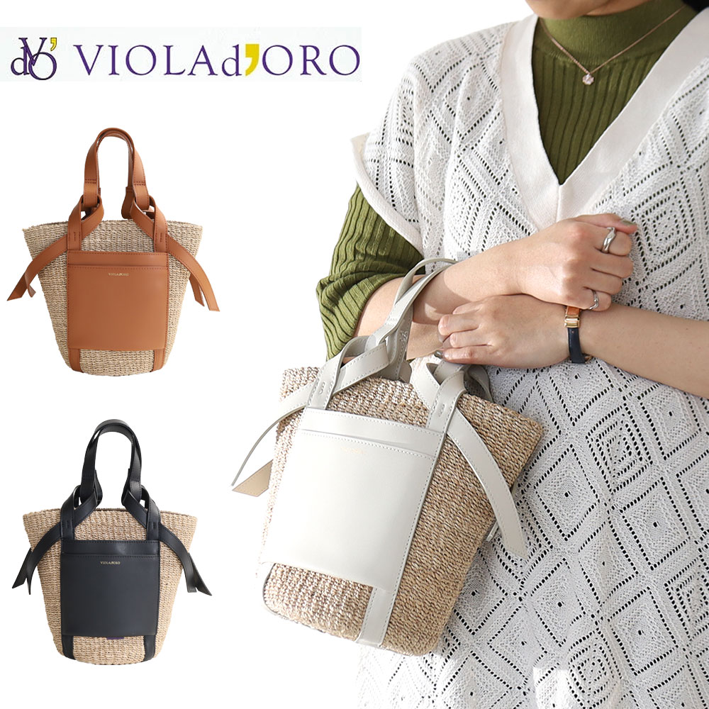 楽天市場】VIOLA d'ORO ヴィオラドーロ バッグ かごバッグ 正規販売店