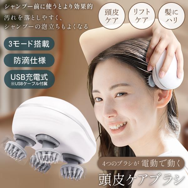 電動ヘッドスパ」の人気商品一覧 | 安い商品を通販サイトから探す