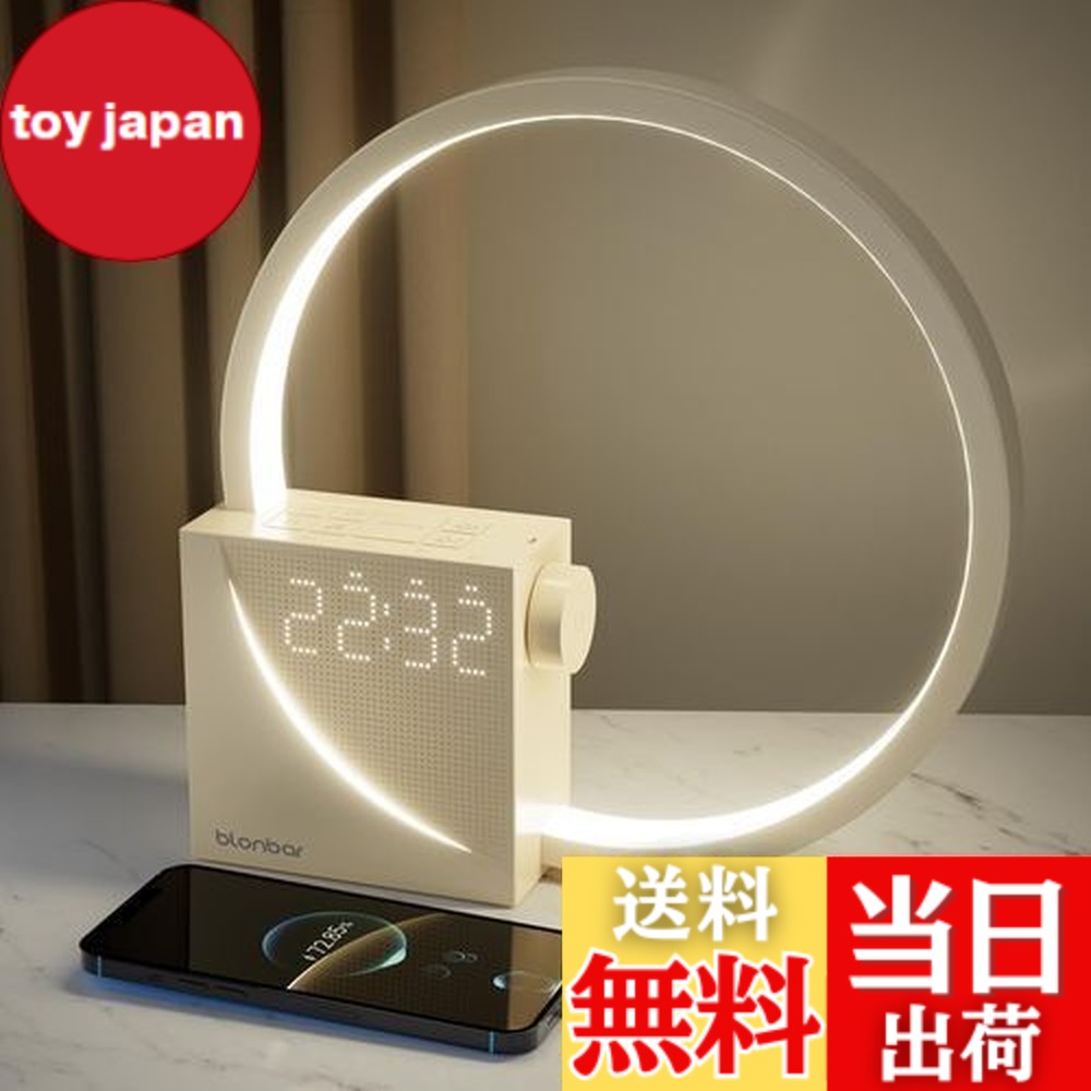 楽天市場】【送料無料】blonbar目覚まし時計 大音量、間接照明、USB