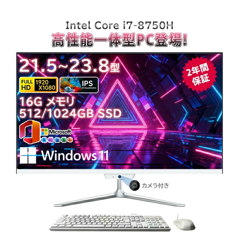 i7-8750h」の人気商品一覧 | 安い商品を通販サイトから探す - 価格.com