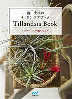 楽天市場】ティランジア・ハンドブックの通販