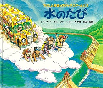 楽天市場】フリズル先生のマジックスクールバスの通販