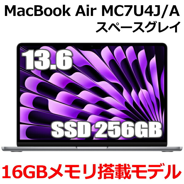 macbook air m2 16gb 256」の人気商品一覧 | 安い商品を通販サイトから
