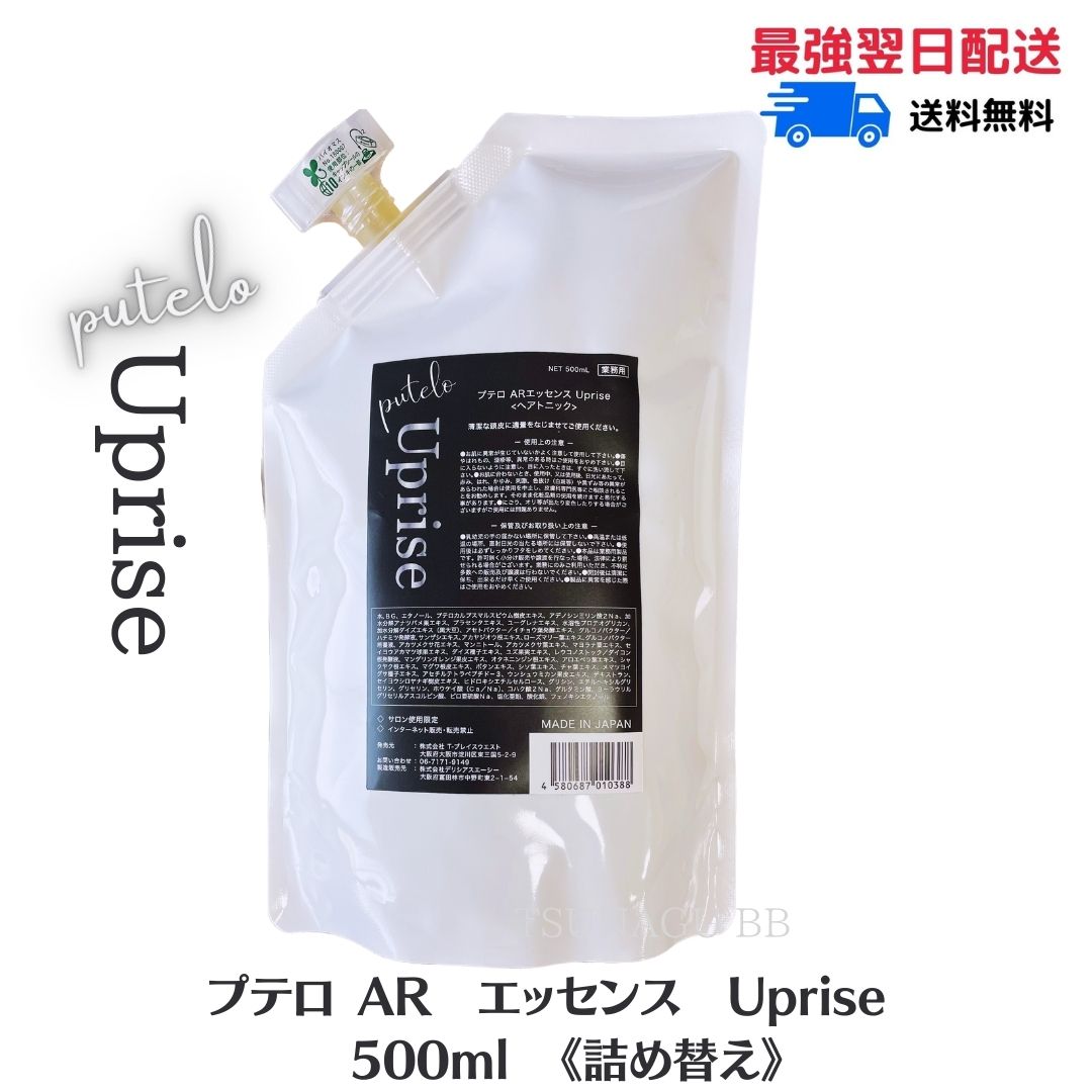 楽天市場】≪店内全商品P2-20倍！≫【送料無料】 プテロ putelo ／ AR