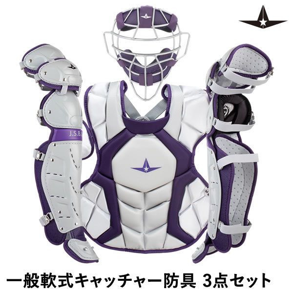 楽天市場】【即日発送可】ALL-STAR（オールスター） 一般軟式