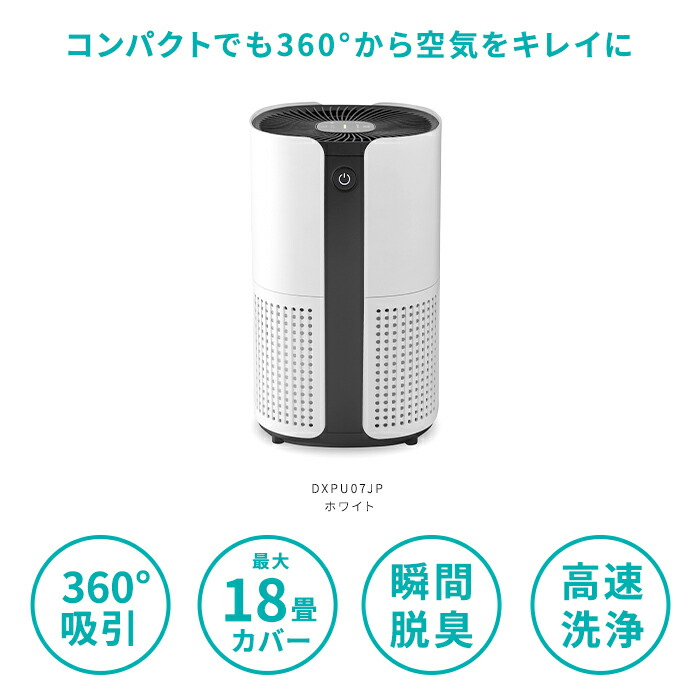 楽天市場】duux デュクス Bright ブライト DXPU07JP 空気清浄機 空気