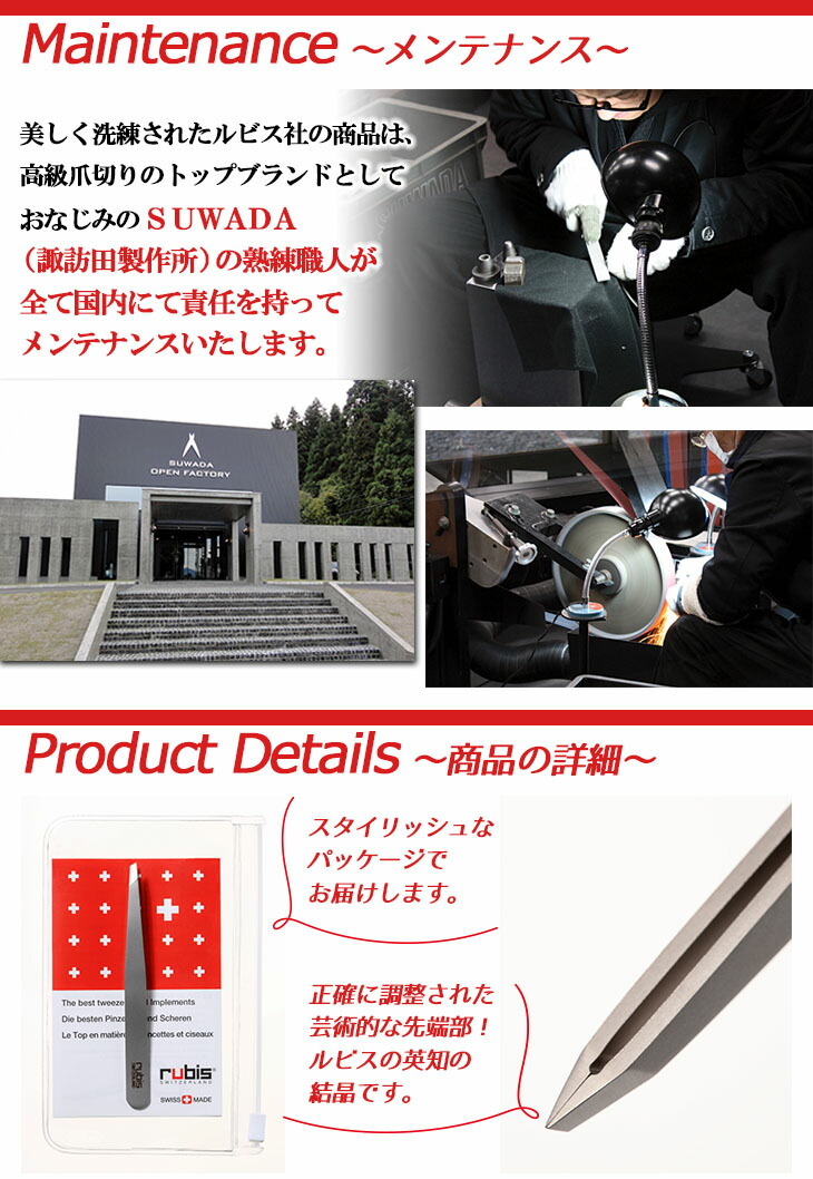 楽天市場】rubis ルビス社 毛抜き ツイーザー クラシックスタンダード