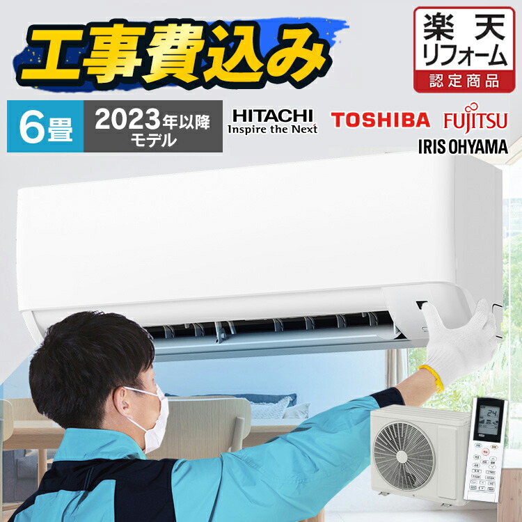 楽天市場】[最大400円off☆くらしに+ 7日9:59迄] 【工事費込み