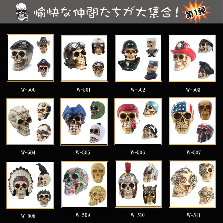 楽天市場】スカル ドクロ 置物 ガイコツ 海賊 ハロウィン 骸骨 髑髏