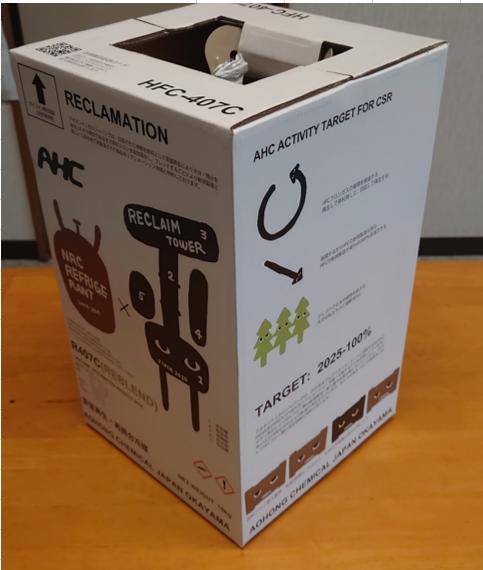 楽天市場】【個人宅可】AHC 再生フロンガス R407C 10kg アオホン