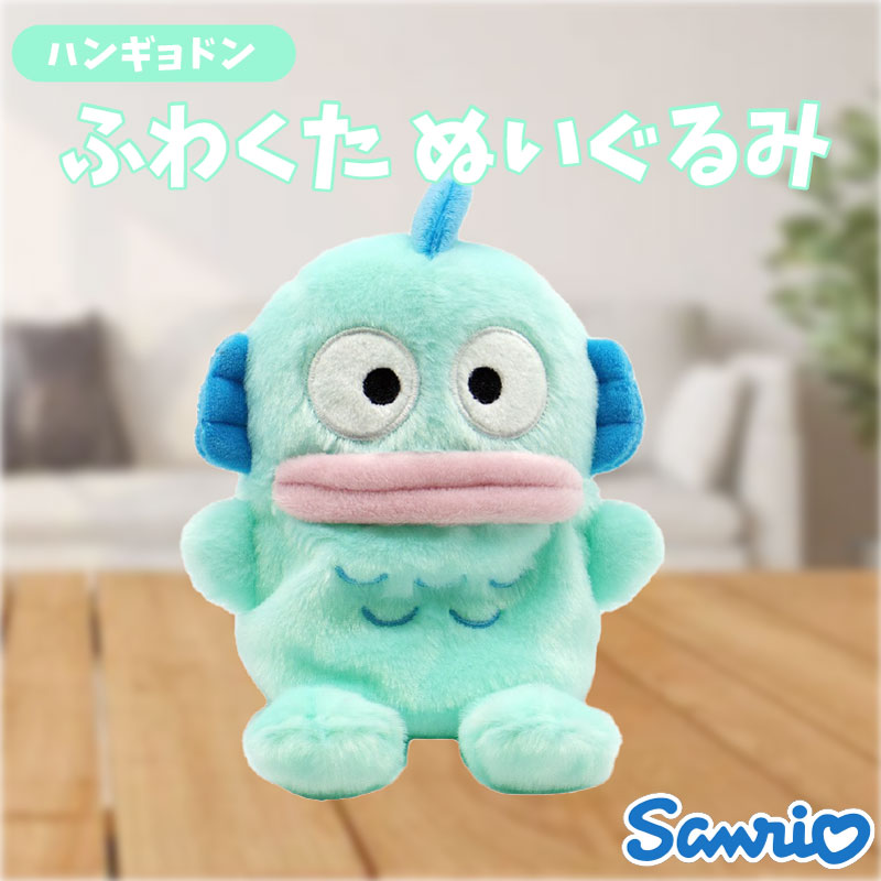 楽天市場】サンリオ ハンギョドン ふわくた ぬいぐるみ さんりお