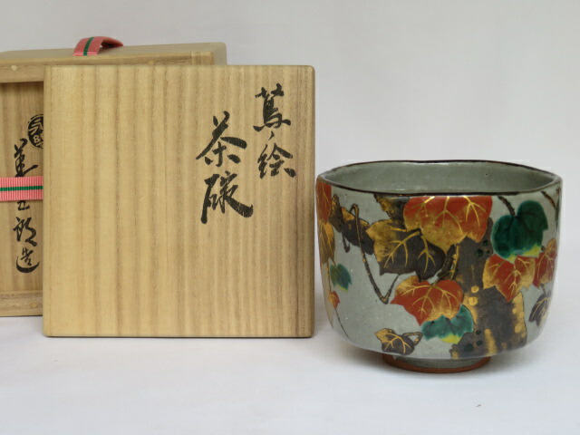 楽天市場】（六月☆特売品）平安 十七代永楽善五郎作 乾山 蔦ノ絵茶碗