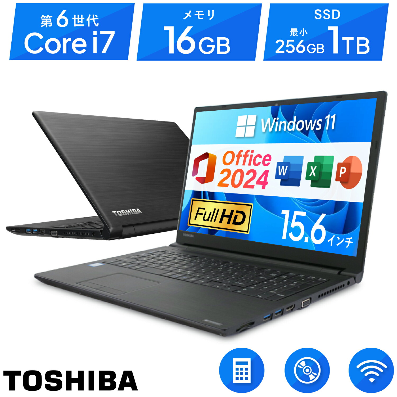 Windows11 TOSHIBA Corei7 メモ8G おすすめ Windows11 オフイス付き