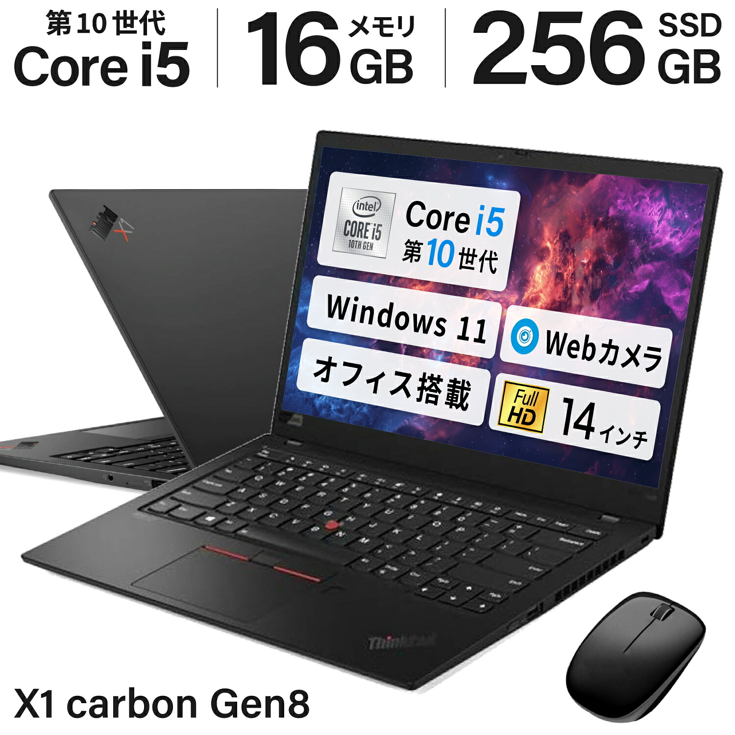 楽天市場】ThinkPad X1 Carbon（メモリ容量16GB）（ノートPC｜パソコン