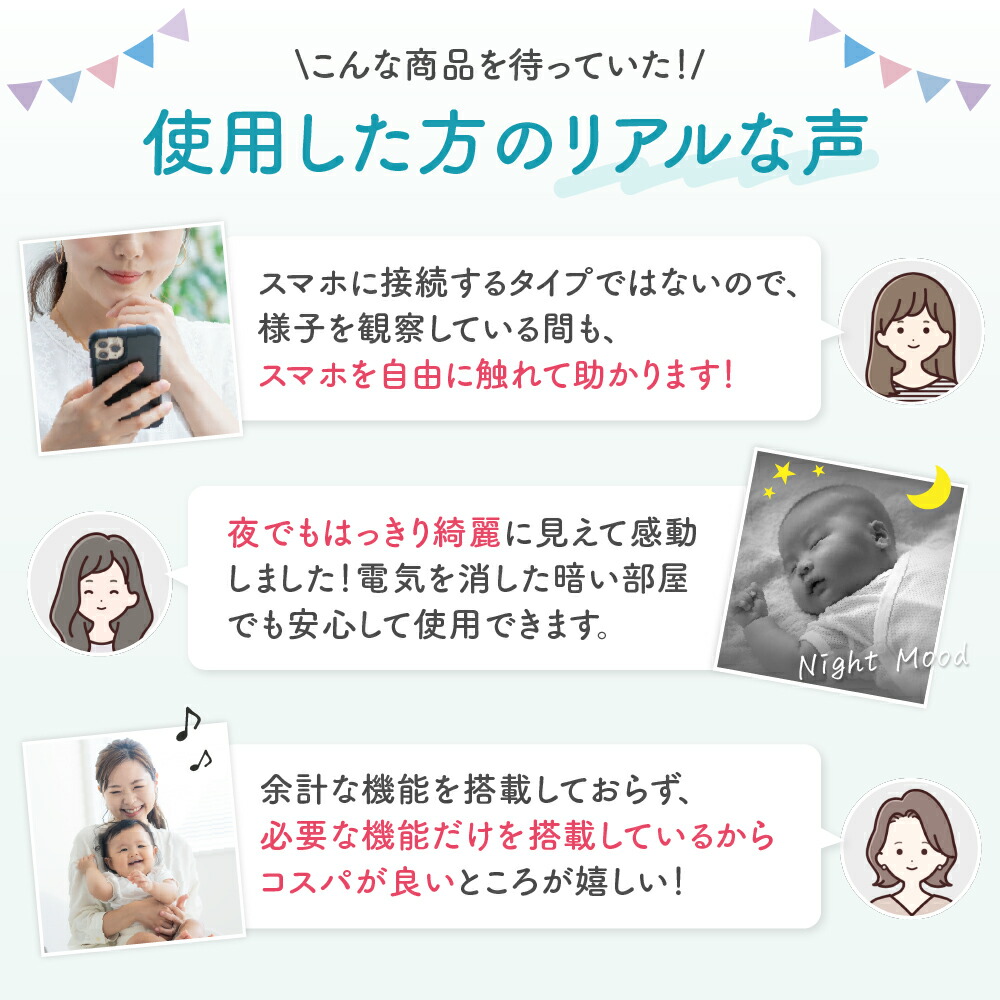 楽天市場】【楽天SS半額】【楽天1位】ベビーモニター 見守りカメラ