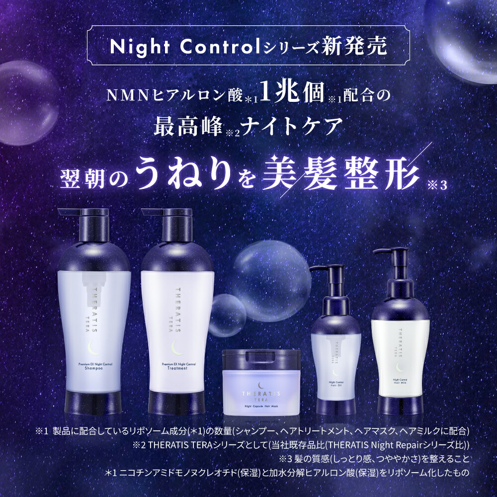 楽天市場】シャンプー トリートメント セット セラティス THERATIS