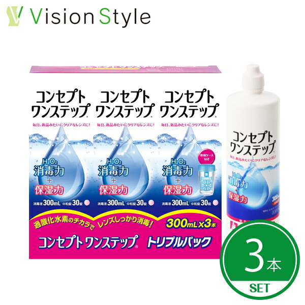 ソフト コンタクト ケア コンセプトワンステップ 300ml×3」の人気商品