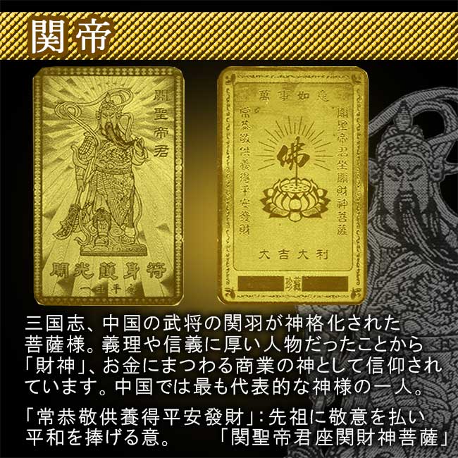 楽天市場】開運 カード 護身符 メタルゴールド 運気上昇 祈願護符