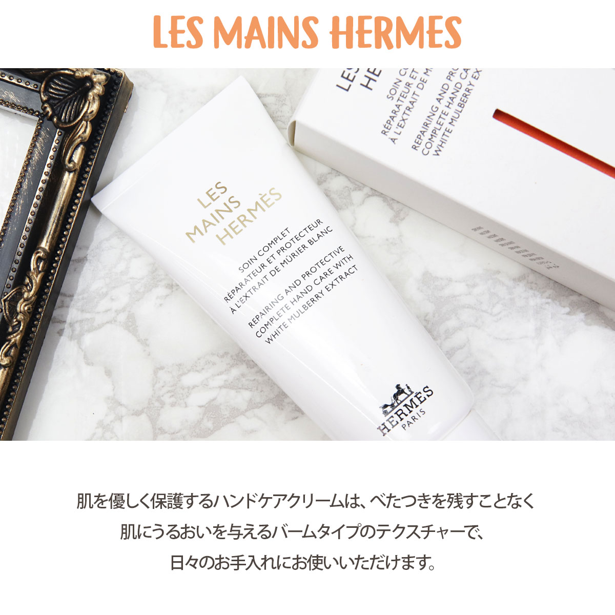 楽天市場】HERMES エルメス ハンドクリーム フランス製 レ マン