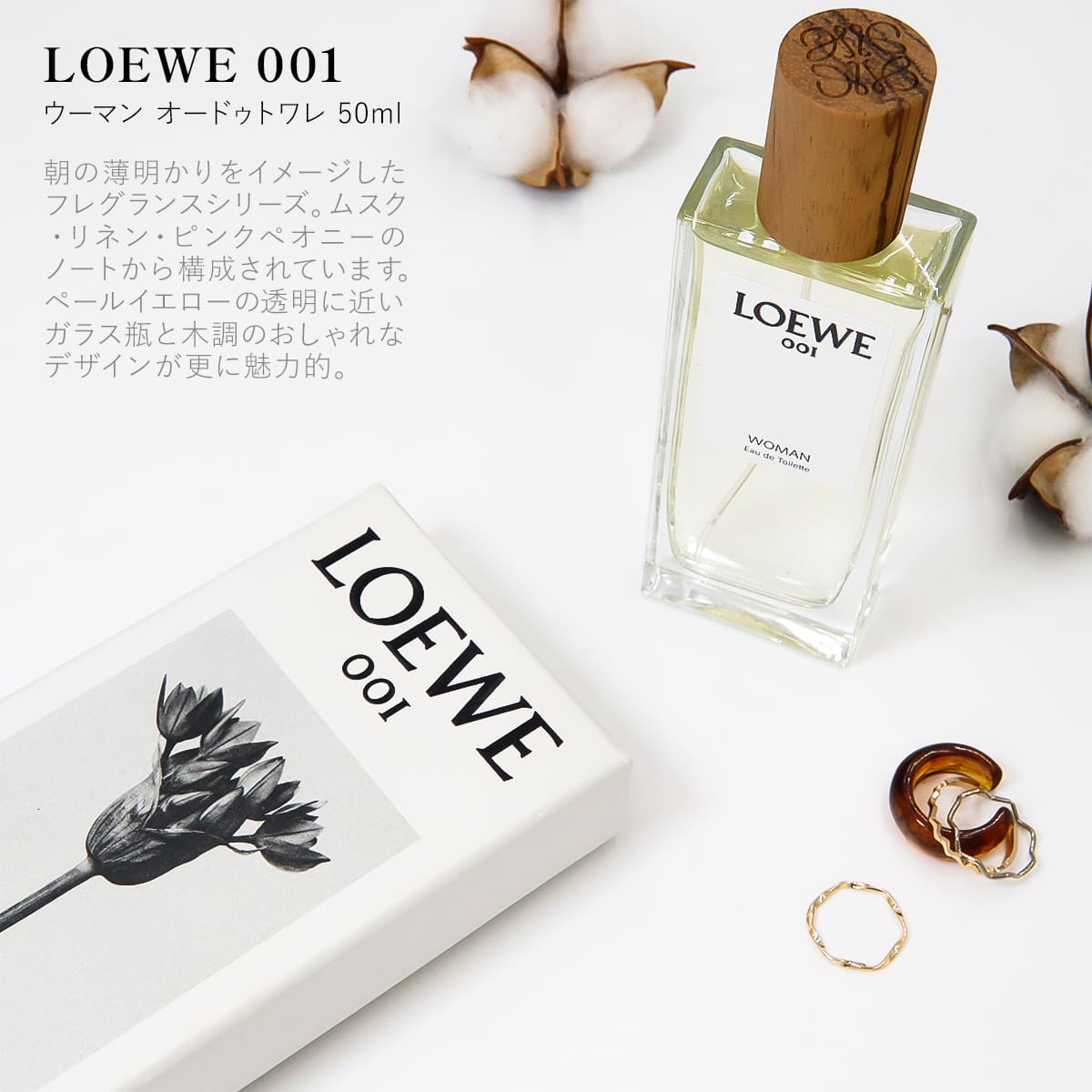 楽天市場】LOEWE ロエベ 香水 フレグランス 1 ウーマン オードゥ