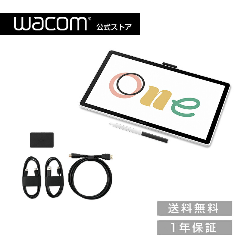 楽天市場】Wacom One 液晶ペンタブレット 14 (DTC141W0) Converter