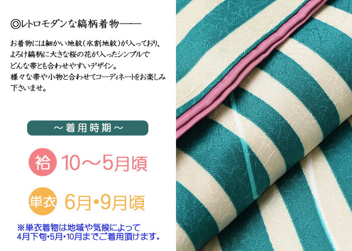 楽天市場】☆ストライプ☆ 洗える 縞 着物 【 M / L 袷 単衣