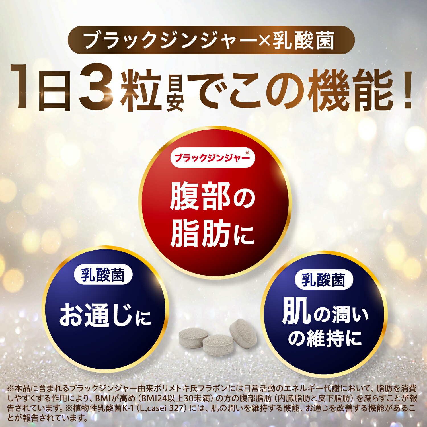 楽天市場】ダイエットサプリ ブラックジンジャー サプリ 腸活 腸内環境