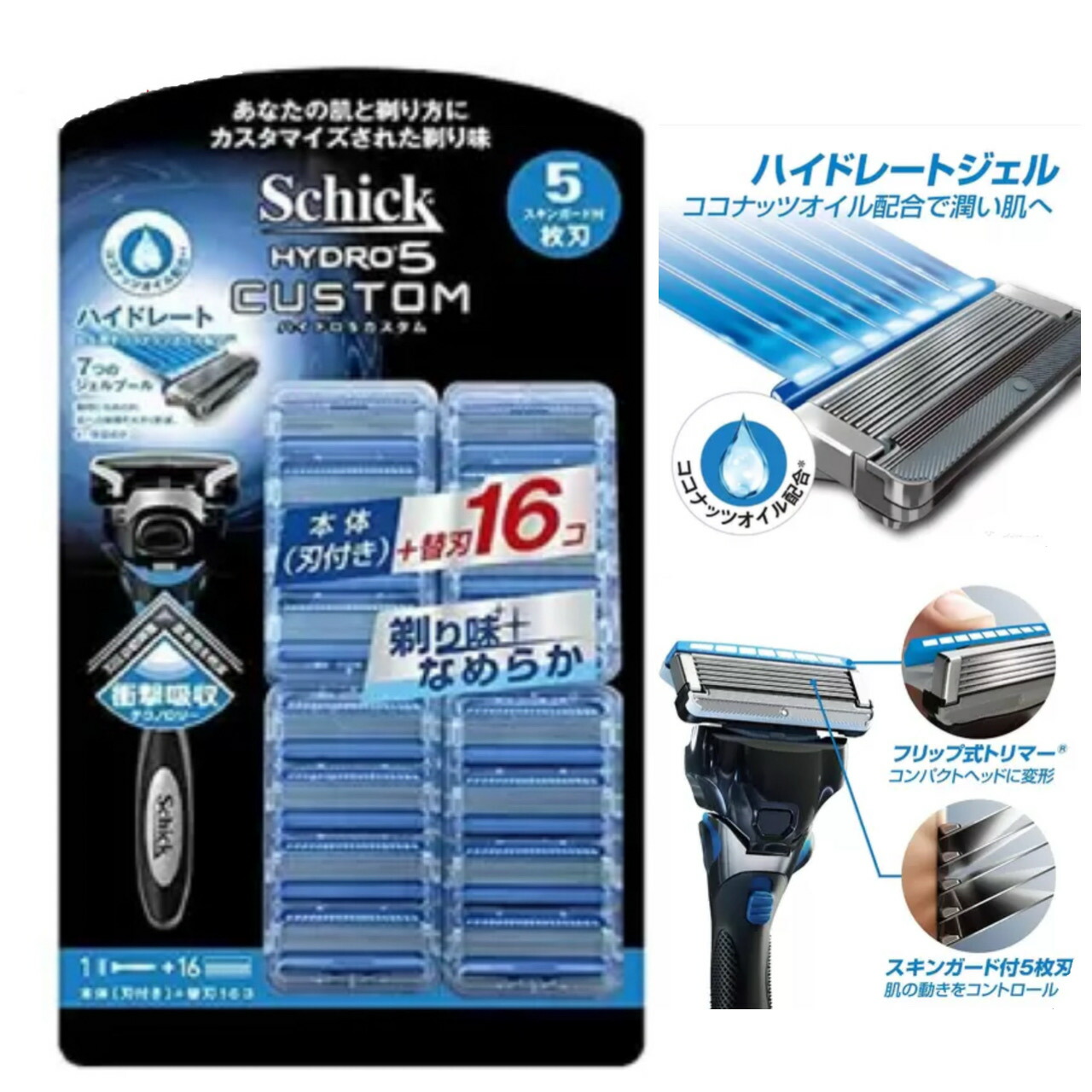 楽天市場】シック ハイドロ5 カスタム Schick Hydro5 CUSTOM 本体 +替