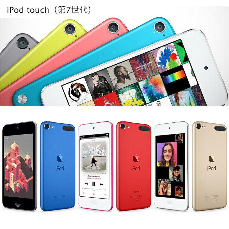 楽天市場】【新品バッテリに交換済】Apple iPod touch7 第7世代 MVHV2J