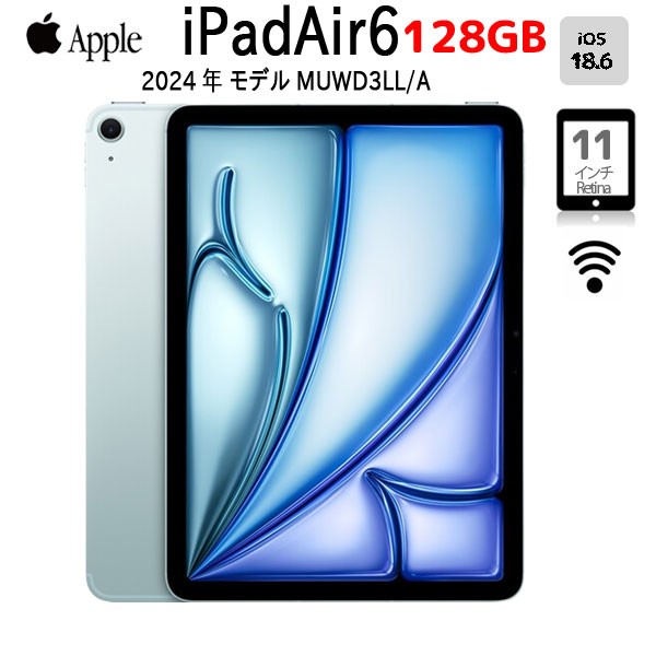 楽天市場】Apple iPadAir6 第6世代 MUWD3LL/A Wi-Fiモデル 128GB A2902