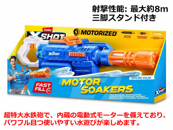 楽天市場】【送料無料】ZURU XSHOT ガトリングウォーターガン 三脚