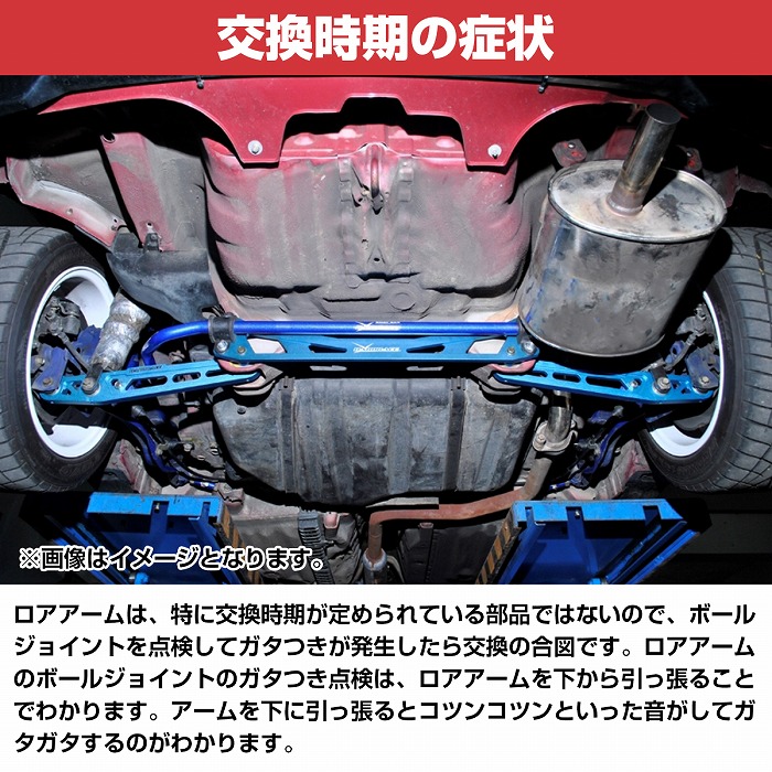 楽天市場】リア ロアコントロールアーム 左右 シビック EK系 黒/青/金