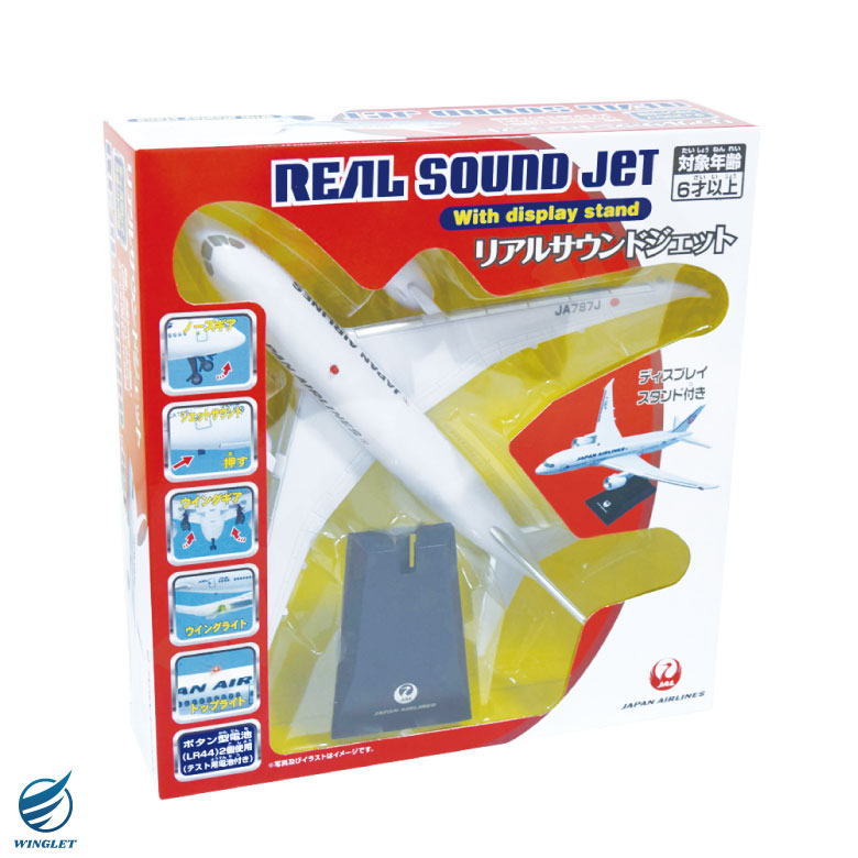 楽天市場】ラッピング 対応 リアルサウンドジェット REAL SOUND JET