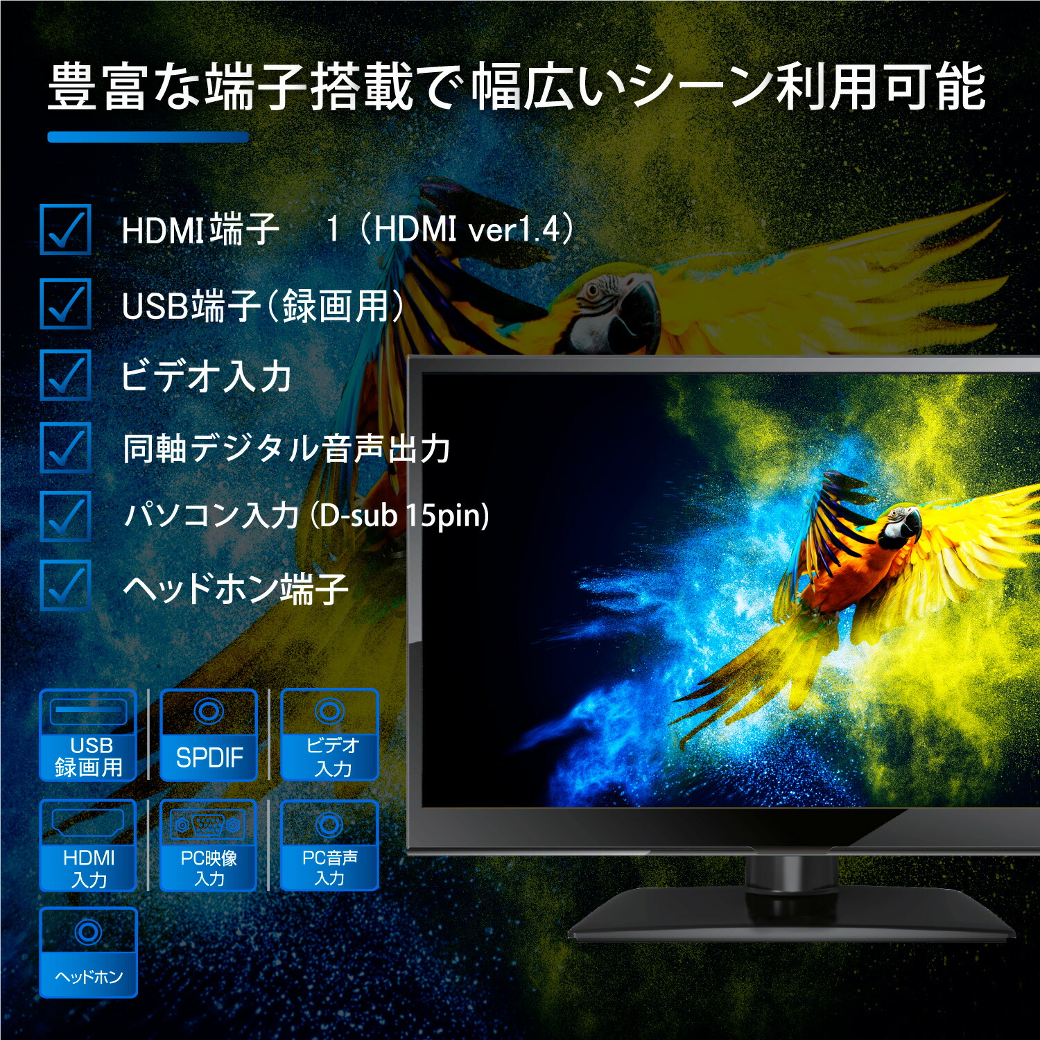 楽天市場】WIS 16インチ 液晶テレビ フルハイビジョン 地上デジタル VA