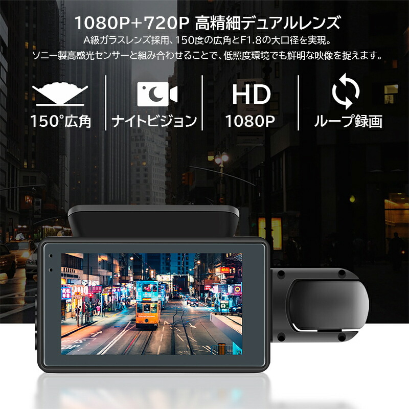 楽天市場】ドライブレコーダー 360度 前後 一体型 2カメラ 車内カメラ