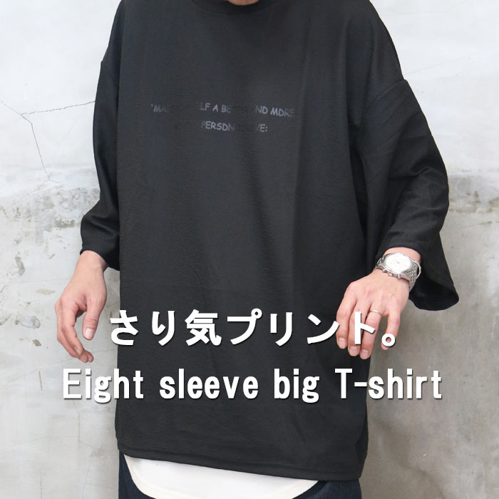 楽天市場】英字プリント8分袖ビッグTシャツ [M便 1/1] ビッグtシャツ
