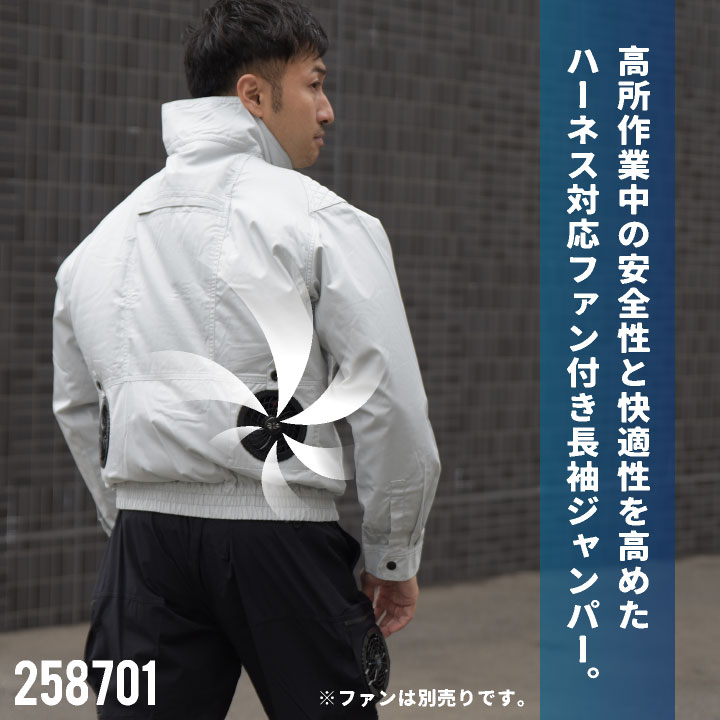 楽天市場】クロダルマ 空調作業服 難燃 ブルゾン ジャケット 長袖