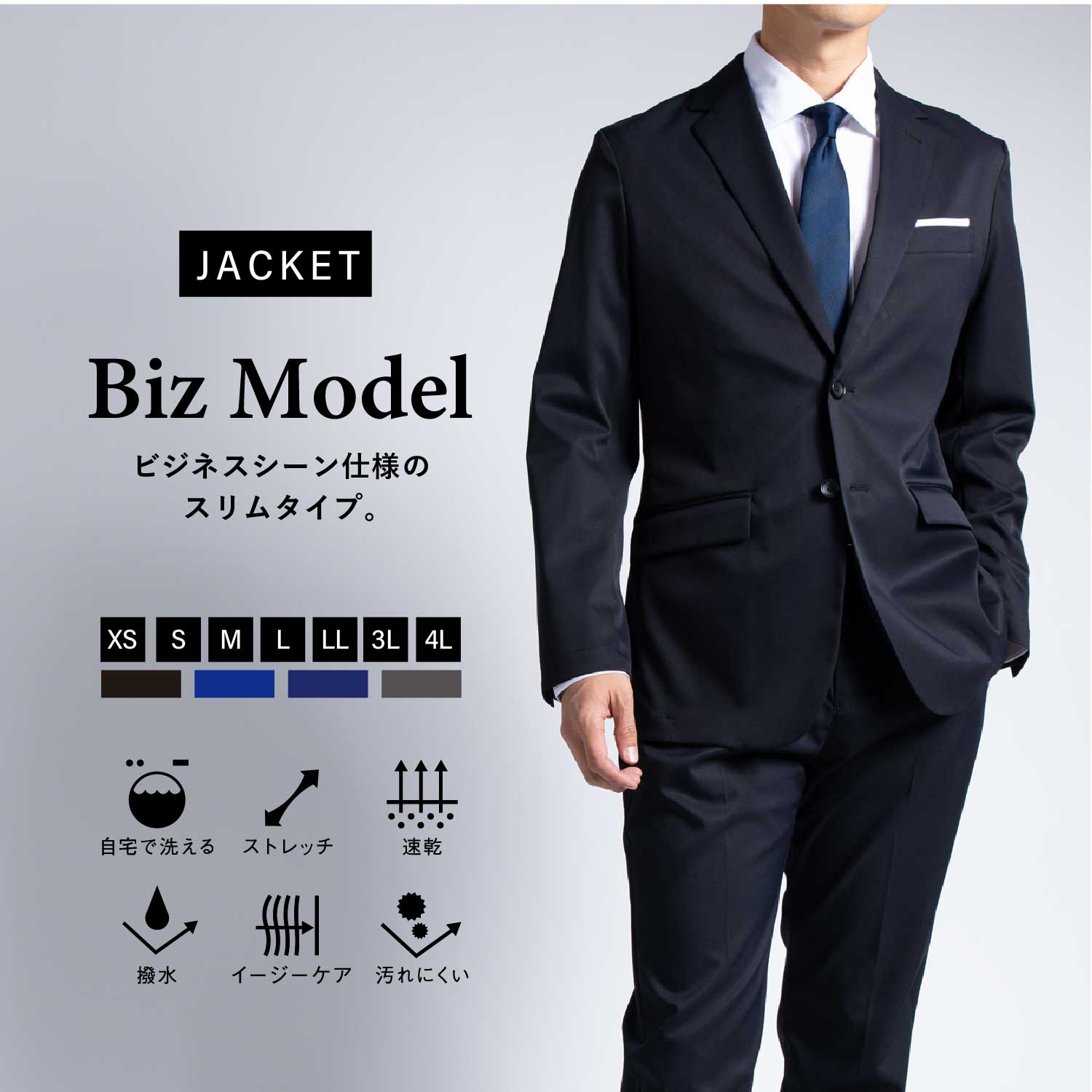 楽天市場】Bizテーラードジャケット WWS 洗える 速乾 撥水 ストレッチ