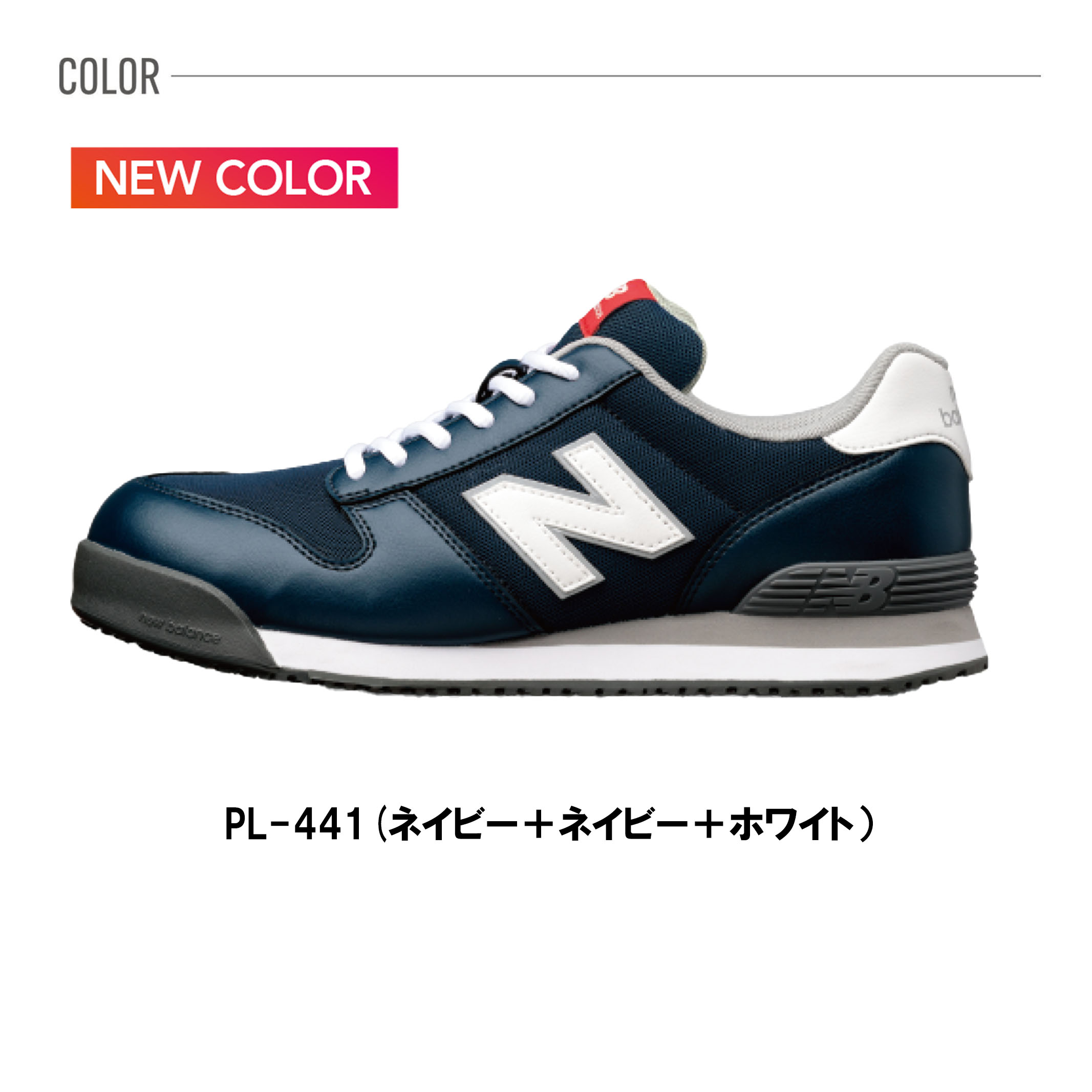 楽天市場】ニューバランス NEW BALANCE 安全靴 セーフティシューズ
