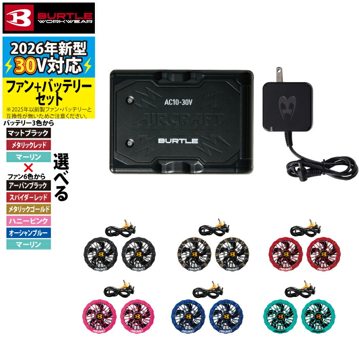 楽天市場】[予約第2弾]バートル BURTLE 作業服 作業着 2026春夏新作