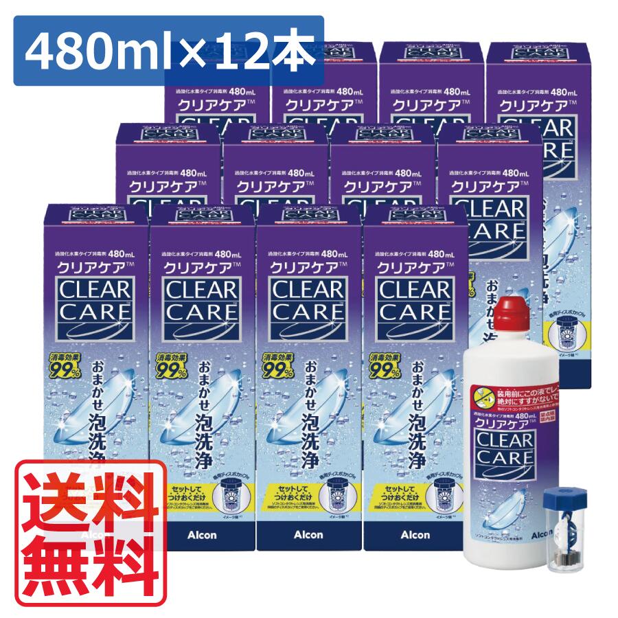 楽天市場】エーオーセプト クリアケア 12本の通販