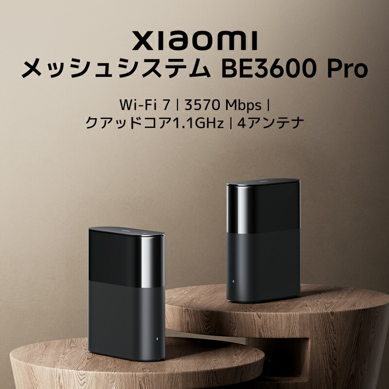 楽天市場】Xiaomi メッシュシステム BE3600 Pro ルーター Wi-Fi 7