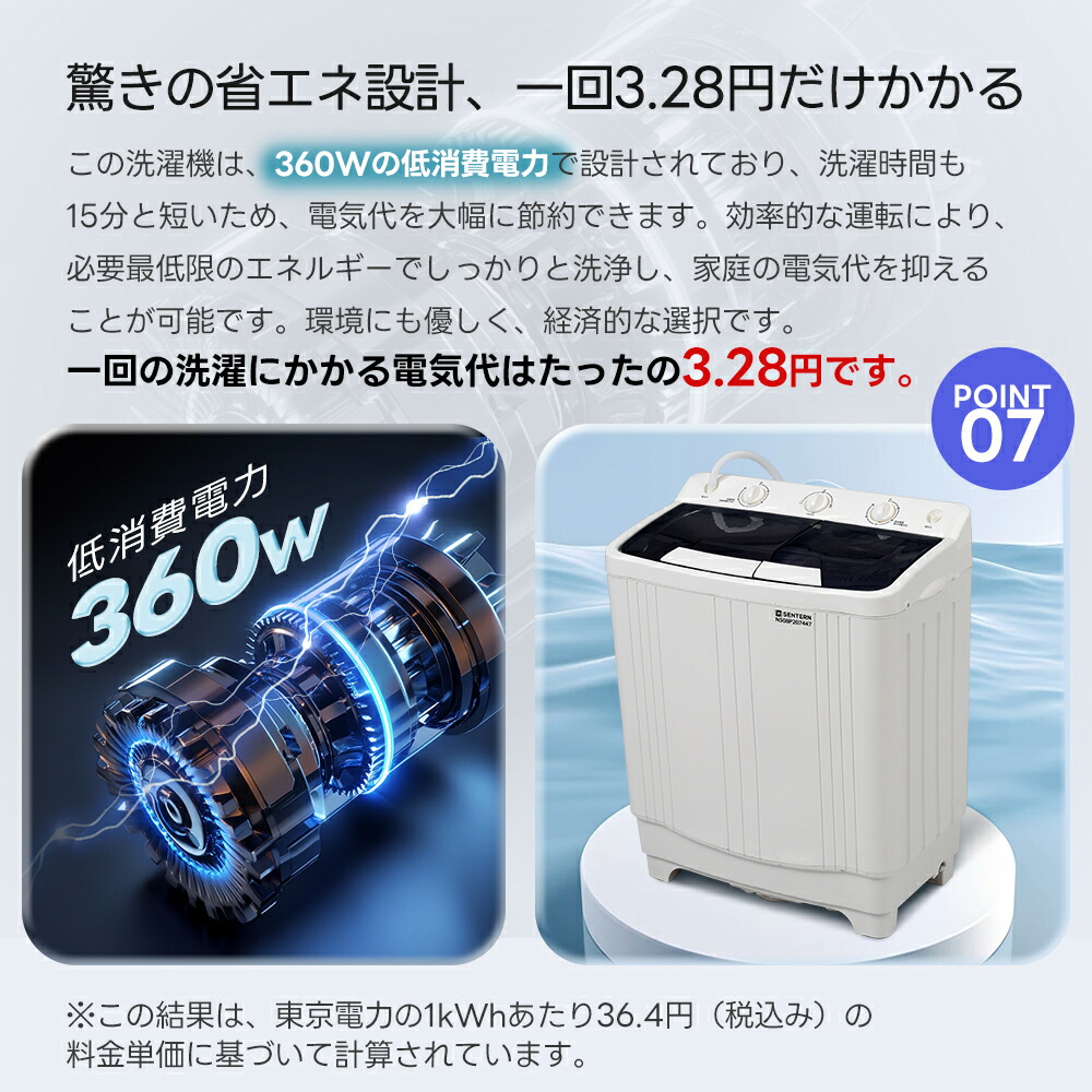 楽天市場】【二槽式】 SENTERN 洗濯機 洗濯容量6.5kg 脱水容量4kg 家庭