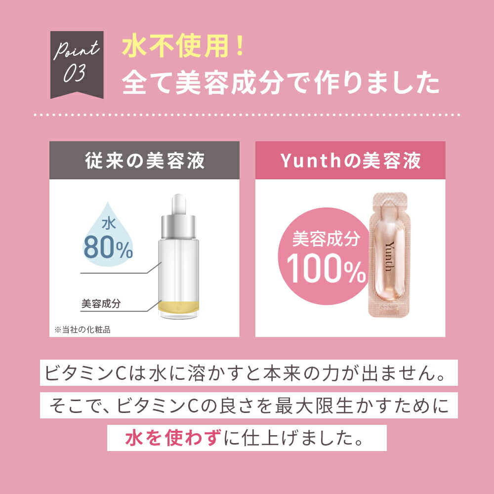 楽天市場】【3/3 10:00～限定セット+P30％還元】【公式】Yunth 生