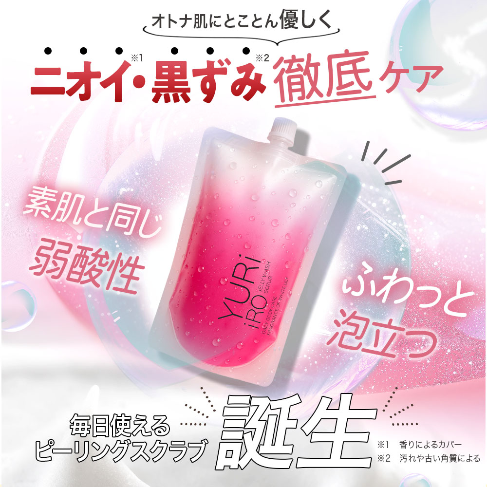 楽天市場 | YURiiRO 楽天市場店 - デリケートゾーンケア、ボディケア