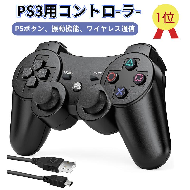 楽天市場】PS3 ワイヤレス コントローラ 対応 充電器 2台同時充電対応