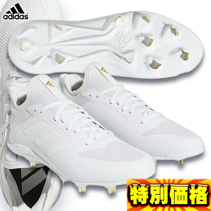 楽天市場】アディダス 野球スパイク 金具埋込式 Stabile5Tool ホワイト