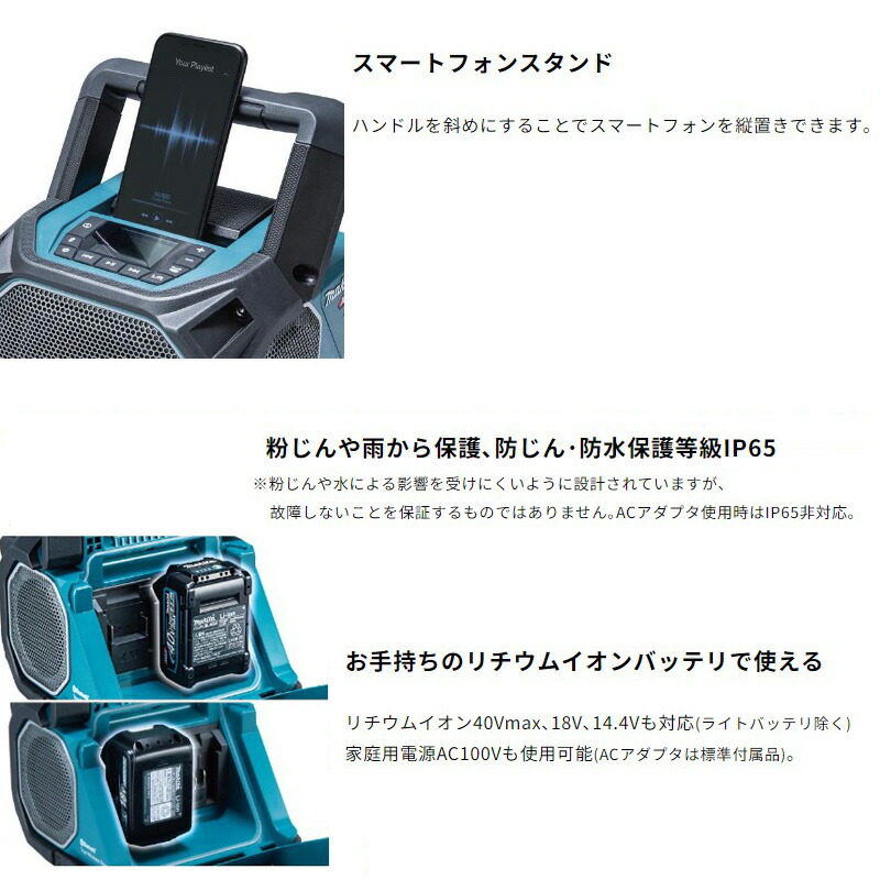 楽天市場】【正規店】 マキタ 充電式スピーカー MR014GZ 40Vmax 18V